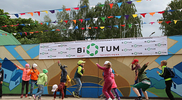 "БИОТУМ" выступил партнером праздничных программ для детей в городском парке "Дружба"