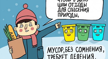 НПП "БИОТУМ"  заключило договор на раздельный сбор мусора с компанией "Спецтранс" г. Владимира